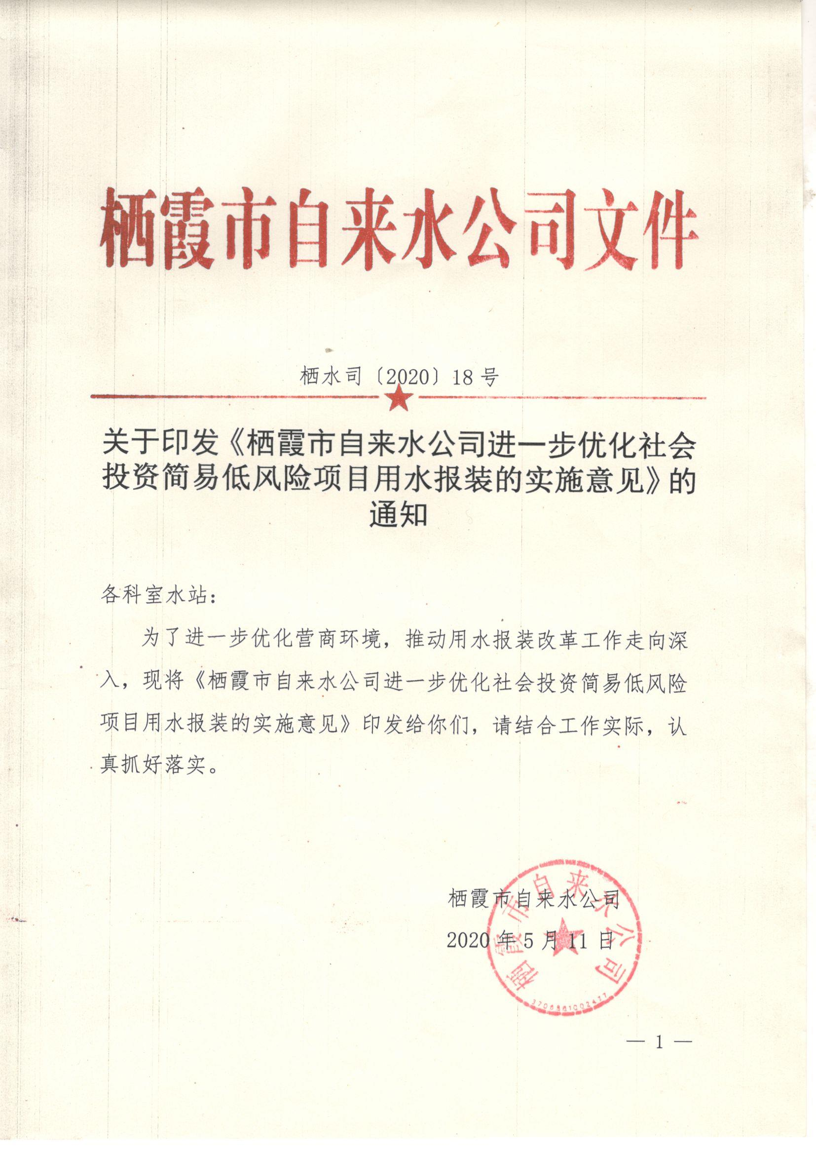 C:UsersAdministratorDesktop\u62a5装实施意见\u56fe片1.png