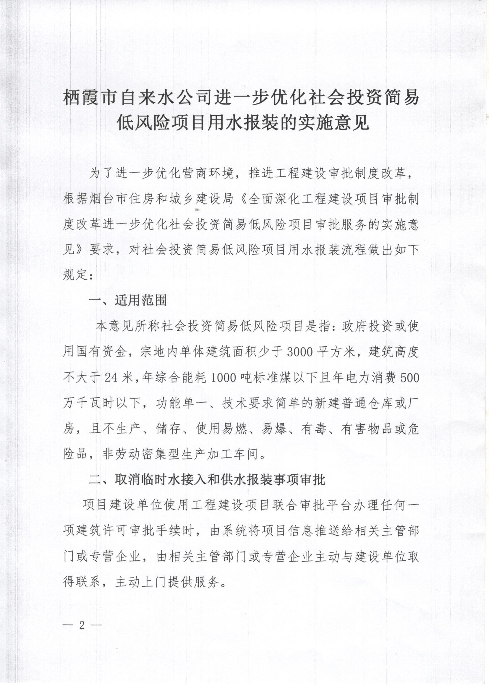C:UsersAdministratorDesktop\u62a5装实施意见\u56fe片2.png