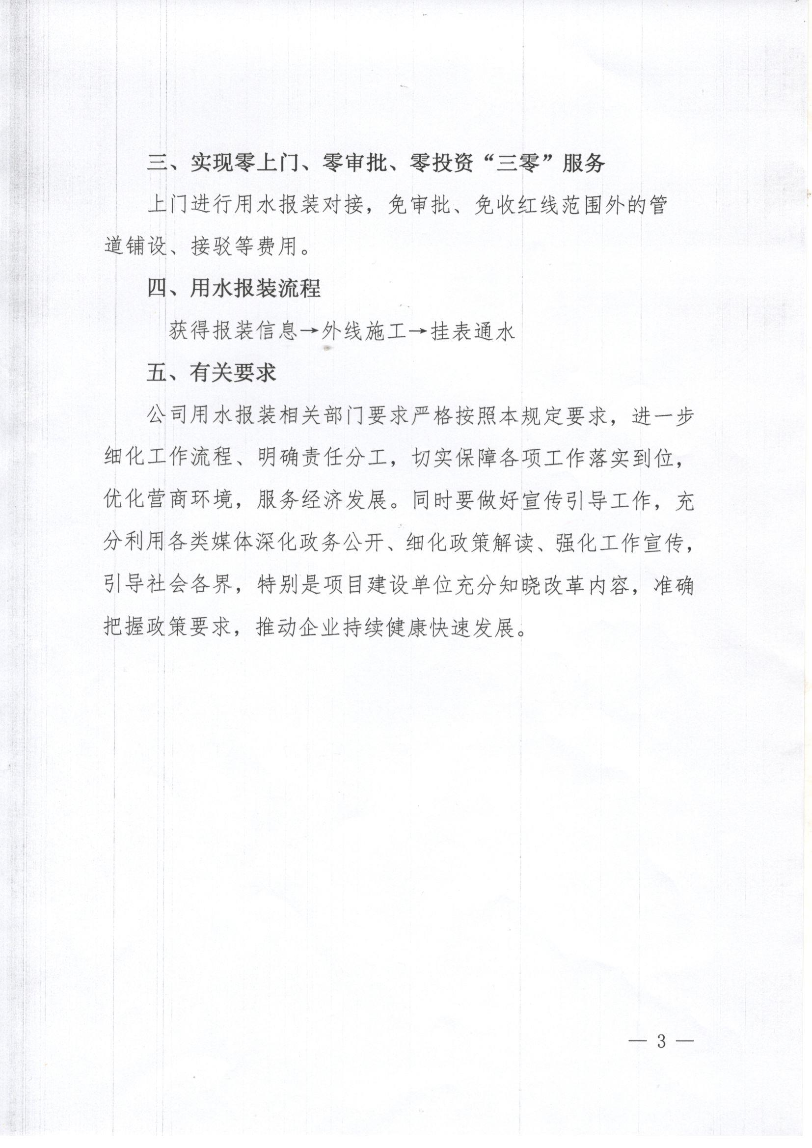 C:UsersAdministratorDesktop\u62a5装实施意见\u56fe片3.png