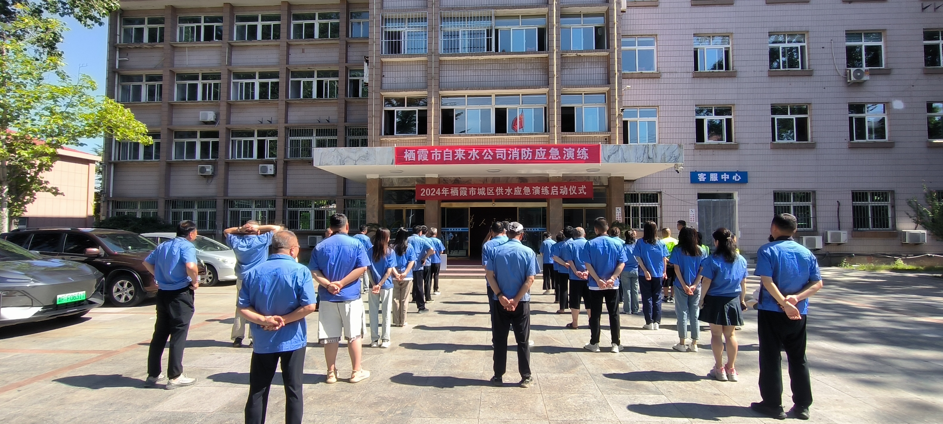 市自来水公司开展城区供水应急演练启动仪式暨应急疏散演练等活动